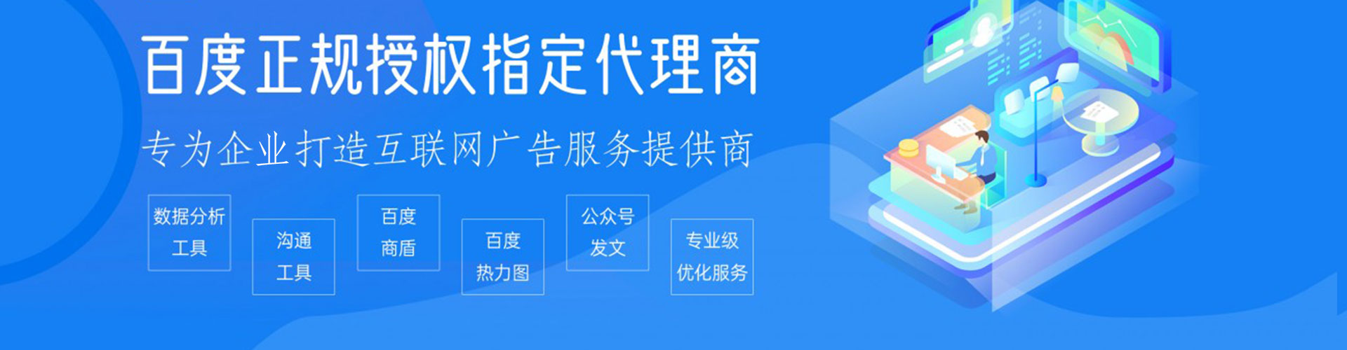 雁山百度推广托管