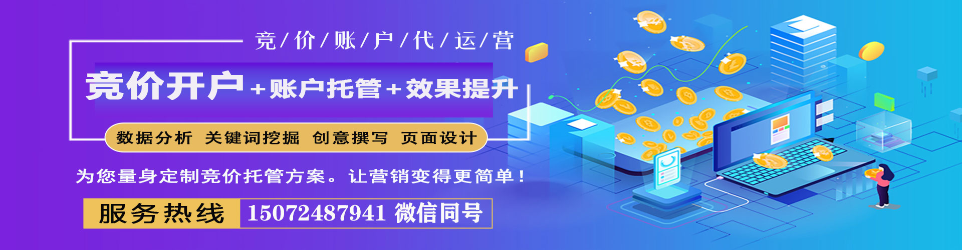 雁山信息流开户